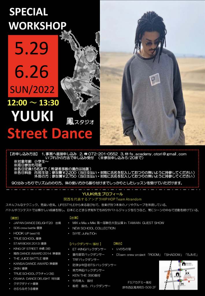 YUUKIアングラHIPHOP/STREET DANCE / WORKSHOP