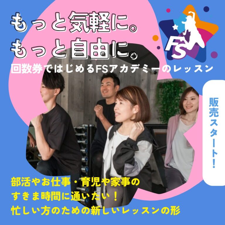 レッスンを、もっと気軽に。もっと自由に。