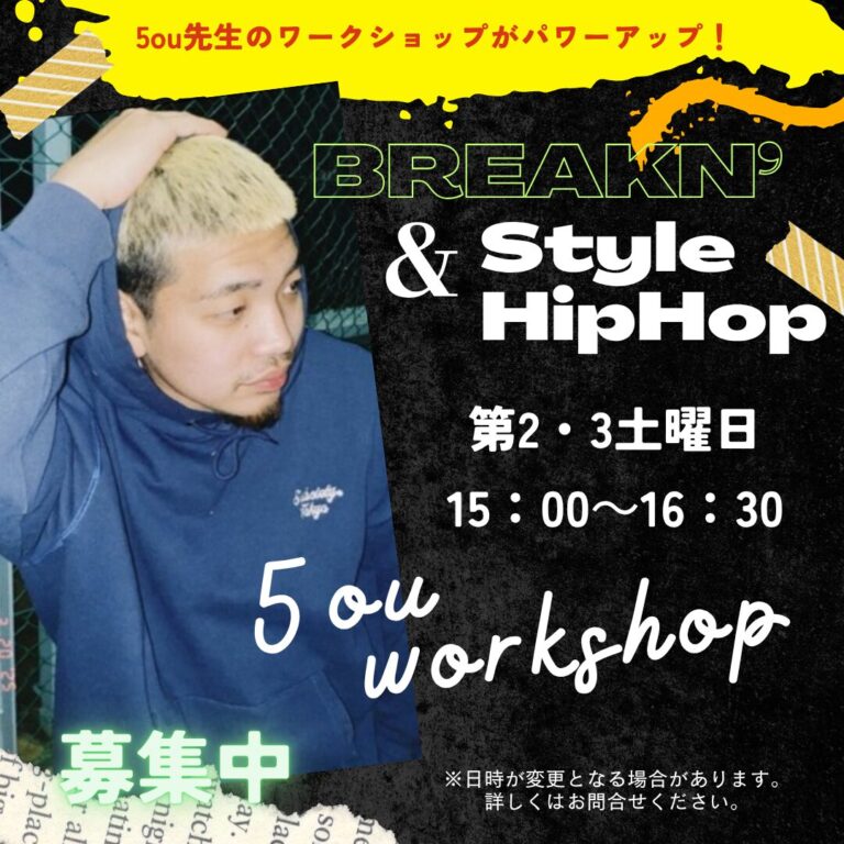 5ou先生 Breakin’＆StyleHipHop（鳳校） ワークショップ